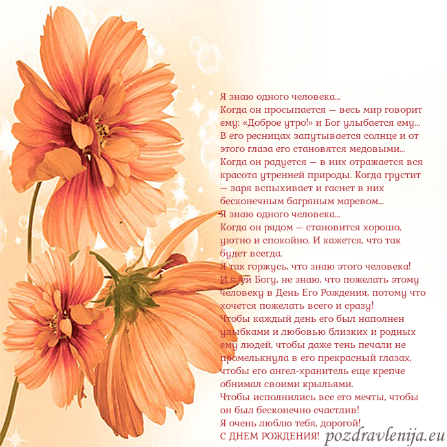 Открытка с оранжевыми цветами