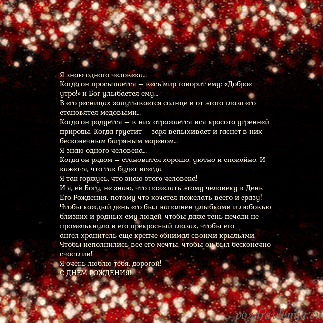 Анимированная мигающая открытка черно-красная