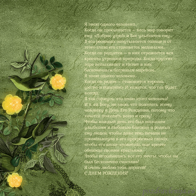 Зеленая открытка с желтыми цветами