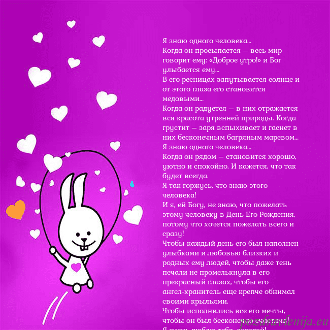 Открытка с забавным зайчиком