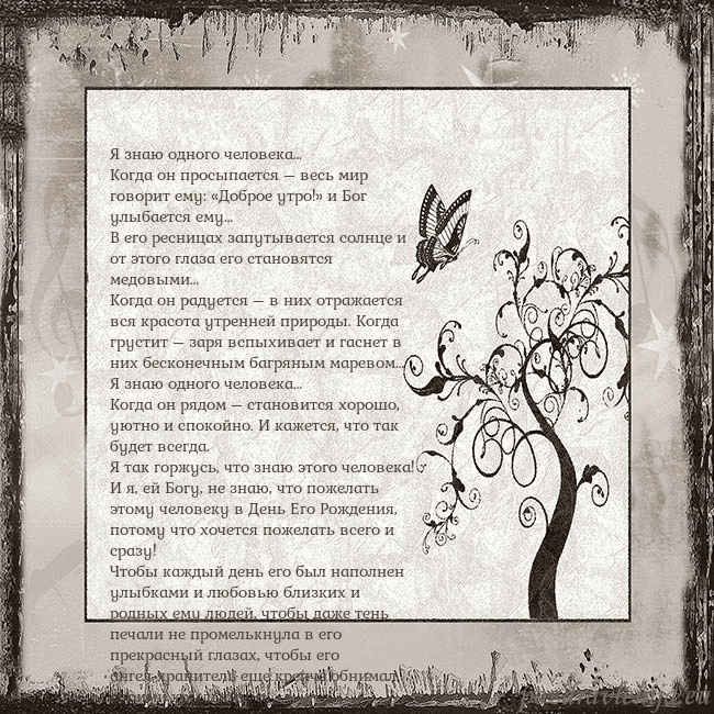 Ностальгическая открытка