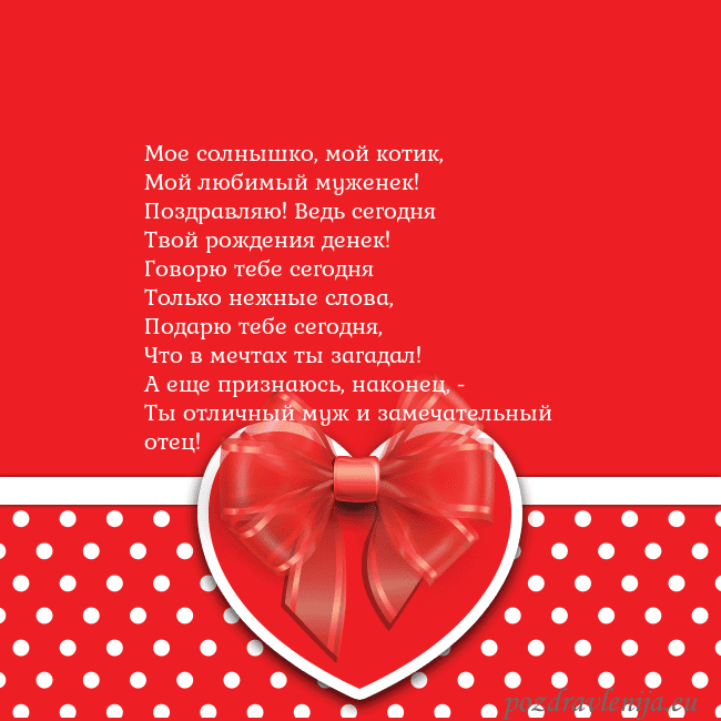 Открытка с большим красным сердцем