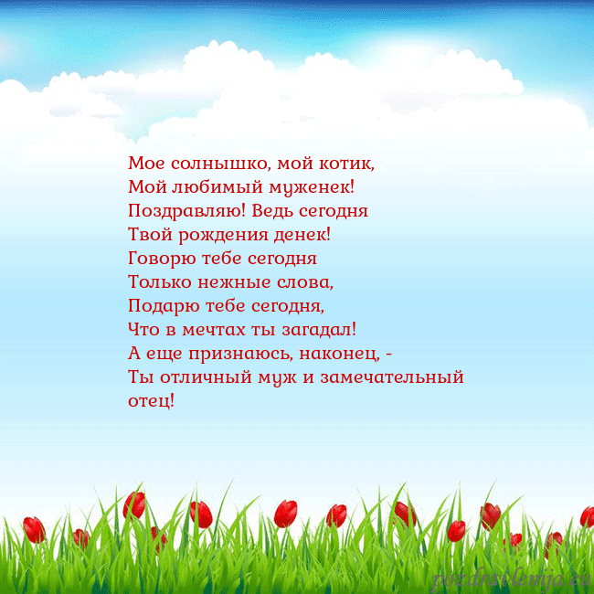 Открытка с тюльпанами