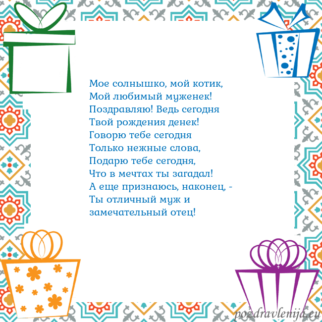 Открытка с подарками