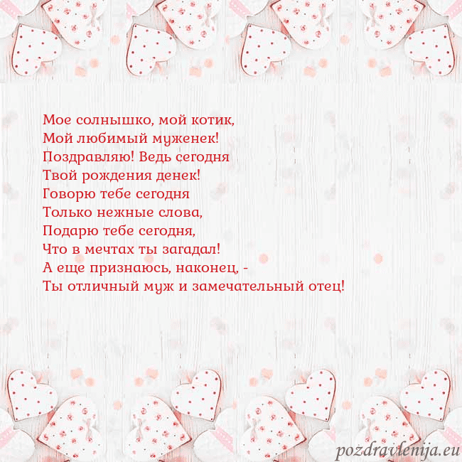 Открытка с белыми сердечками