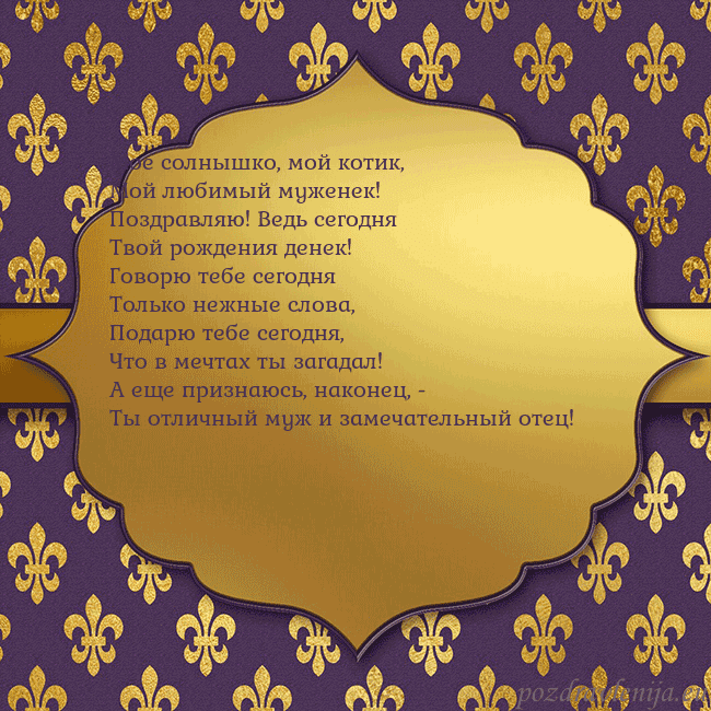 Открытка фиолетово-золотая