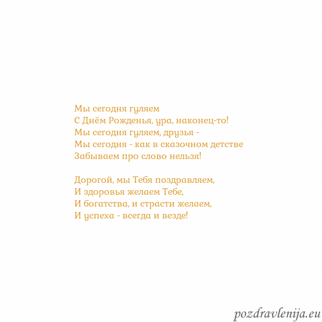 Открытка с анимированным золотым сердцем
