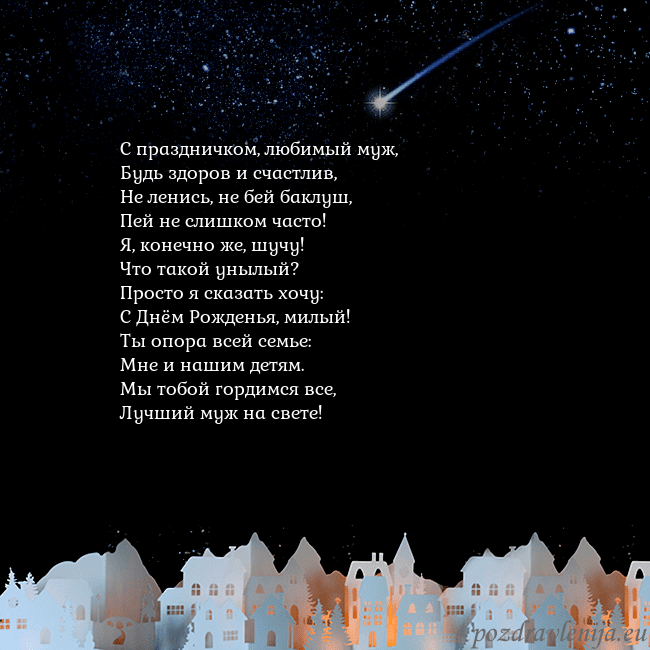 Открытка с кометой