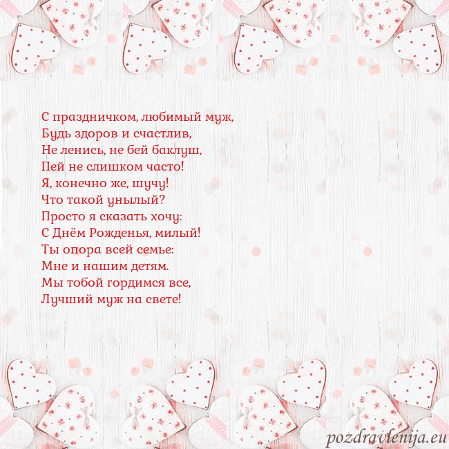 Открытка с белыми сердечками