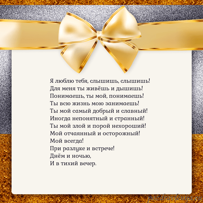 Открытка с большим золотым бантом