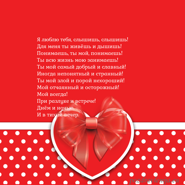 Открытка с большим красным сердцем