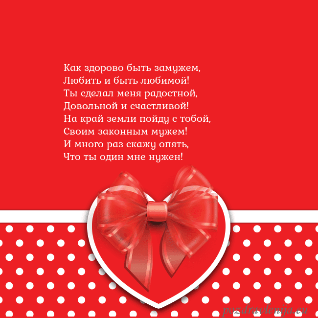 Открытка с большим красным сердцем