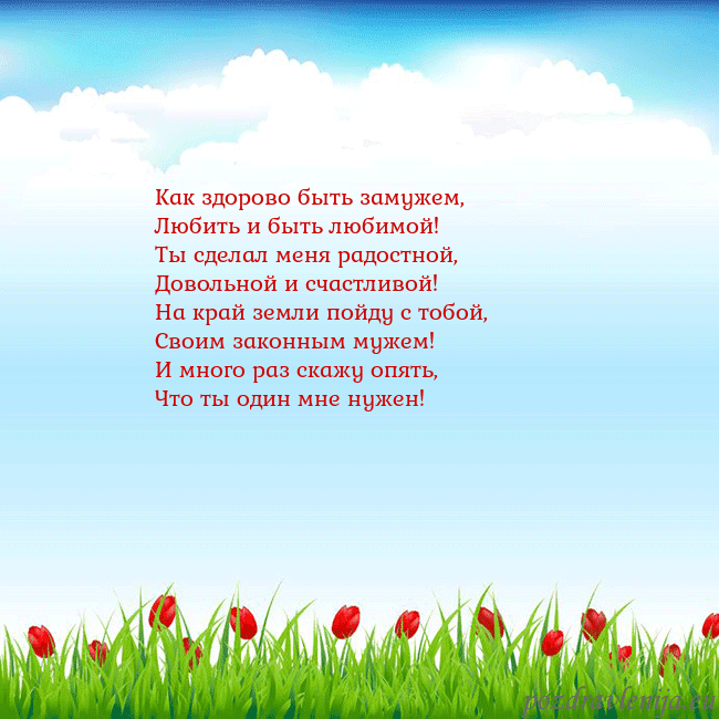 Открытка с тюльпанами