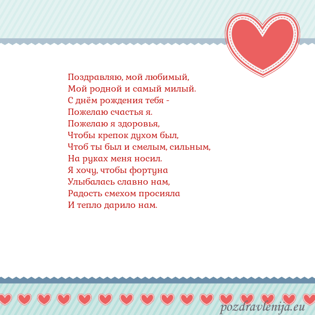 Открытка с сердечками 3