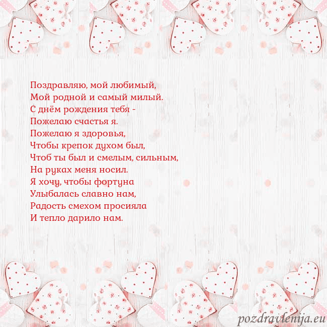 Открытка с белыми сердечками