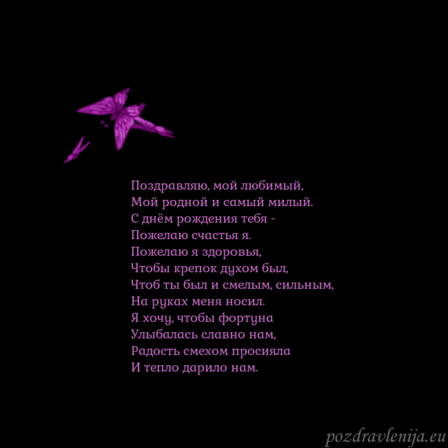 Открытка с летающими бабочками