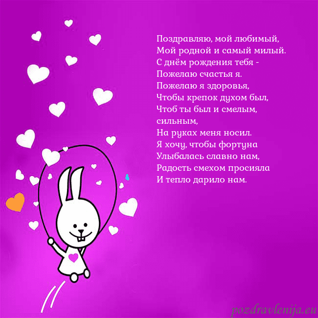 Открытка с забавным зайчиком