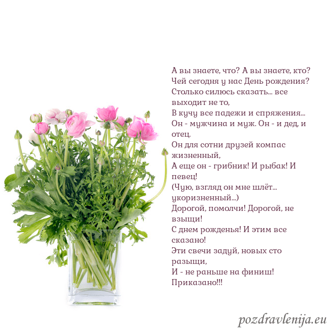 Открытка с цветами в вазе