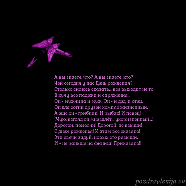 Открытка с летающими бабочками