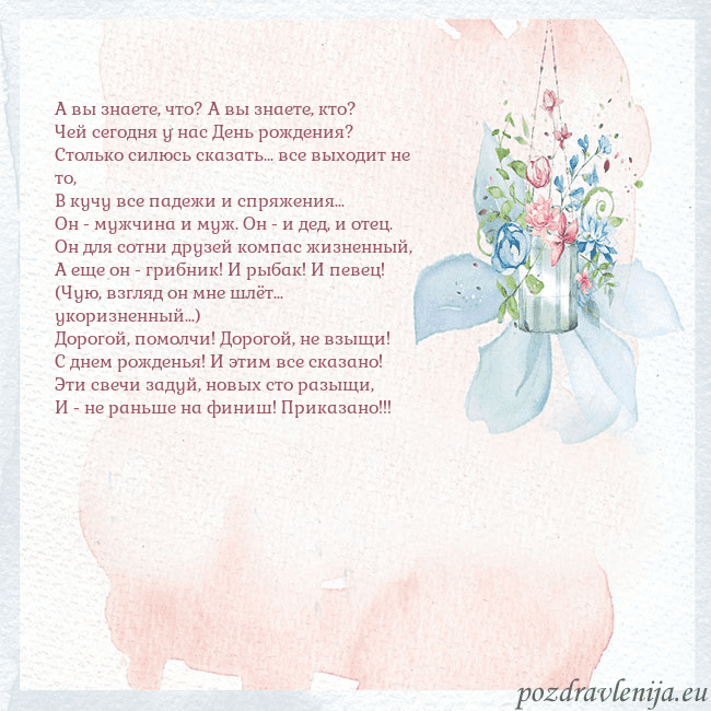 Акварельная открытка с цветами