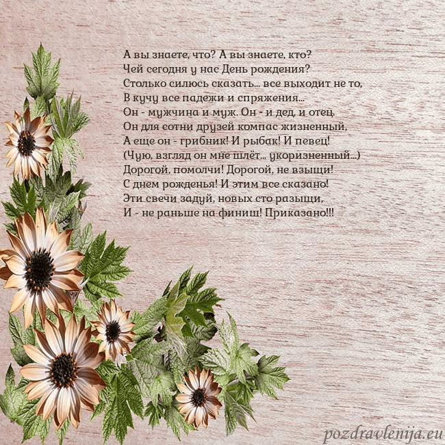 Уютная открытка с цветами