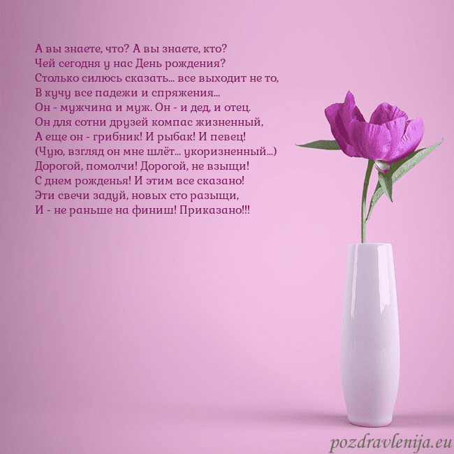 Электронная открытка с пионом в вазе.