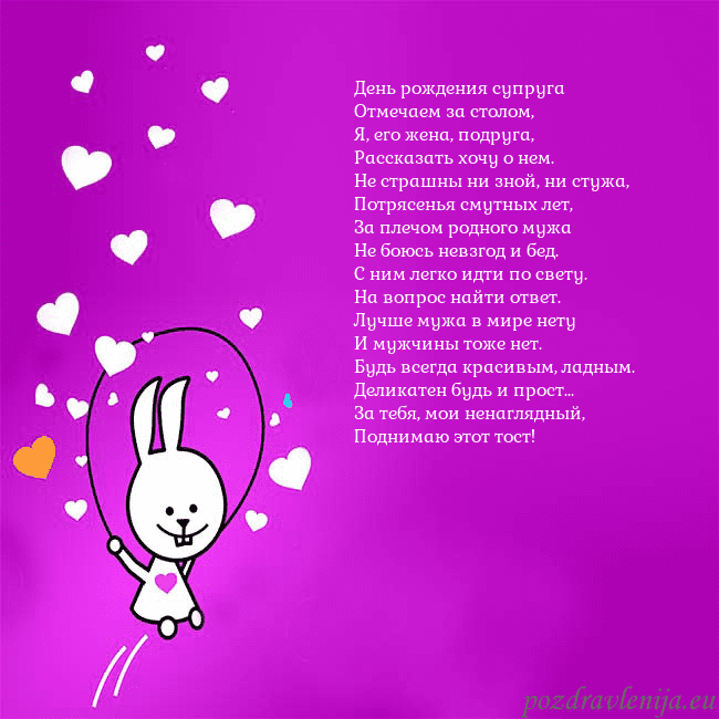 Открытка с забавным зайчиком