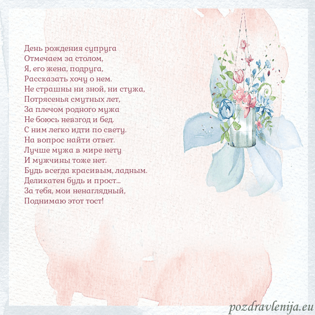 Акварельная открытка с цветами