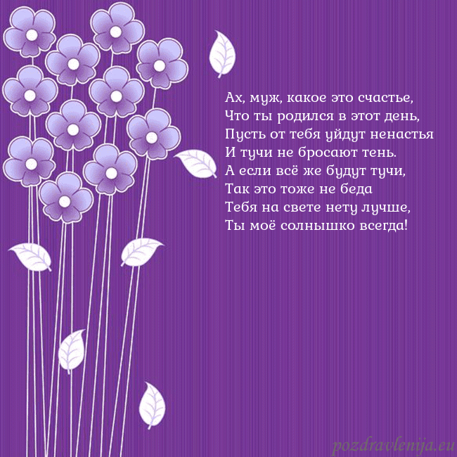 Открытка с фиолетовыми цветами