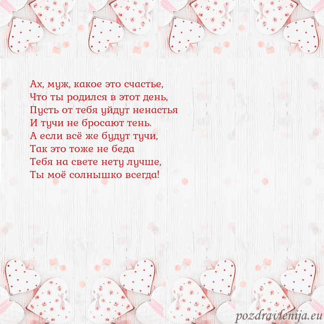 Открытка с белыми сердечками