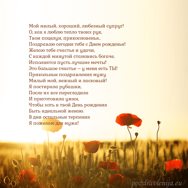 Электронная открытка с полем маков