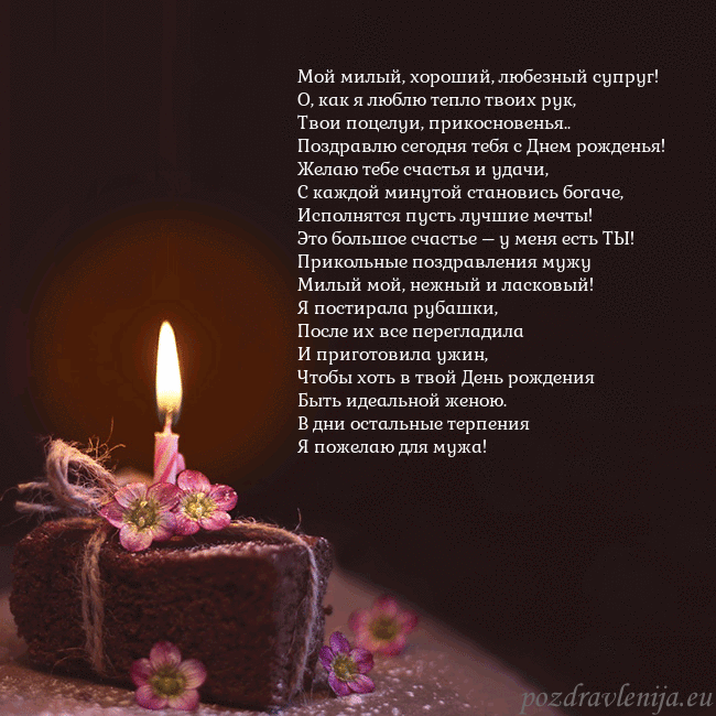 Анимированная открытка - торт с горящей свечкой