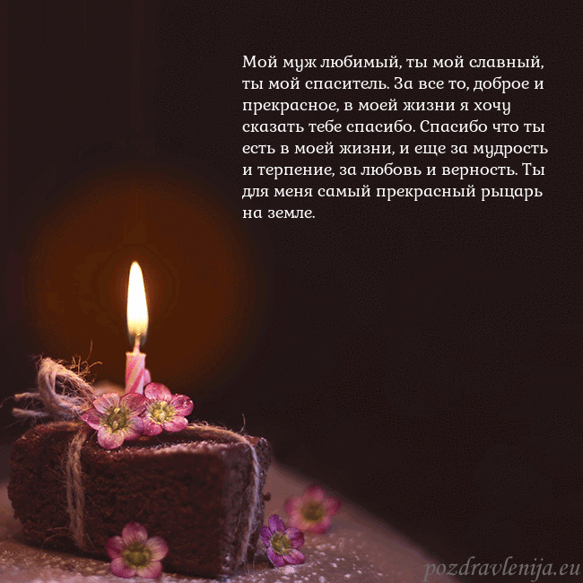 Анимированная открытка - торт с горящей свечкой