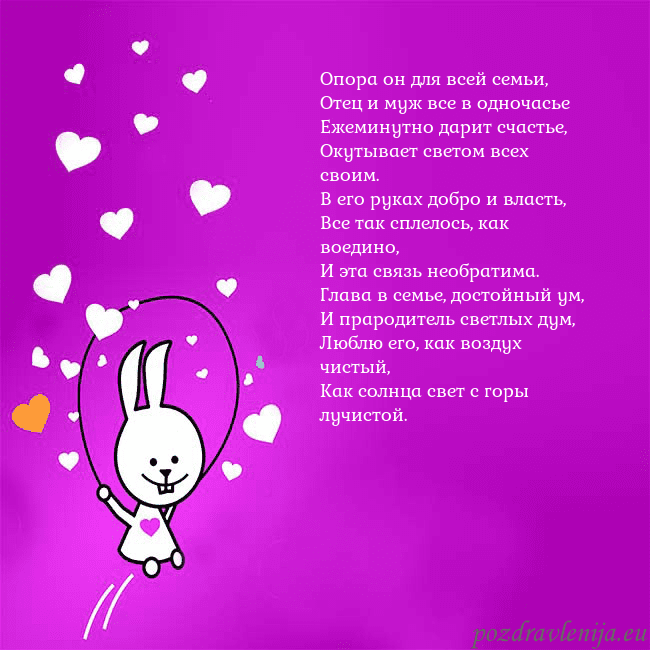 Открытка с забавным зайчиком