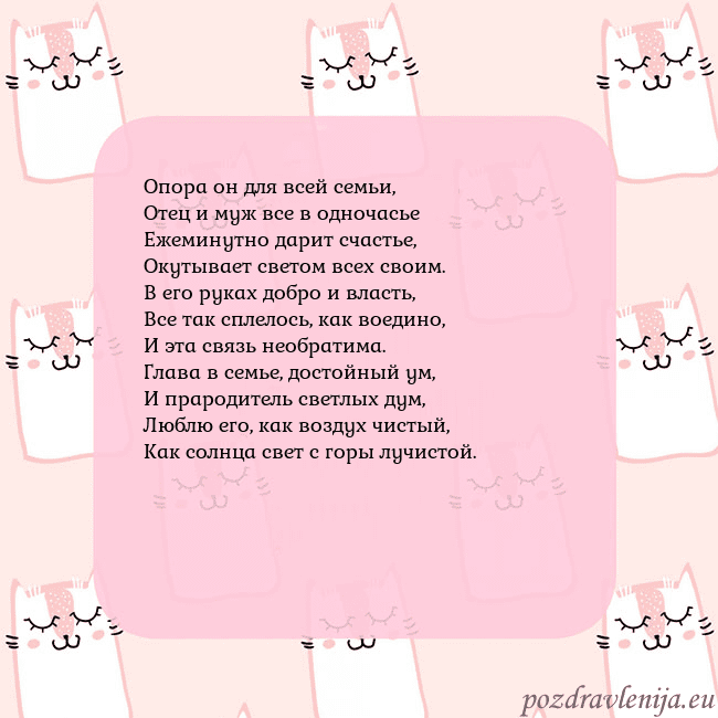 Розовая открытка с забавными кошками