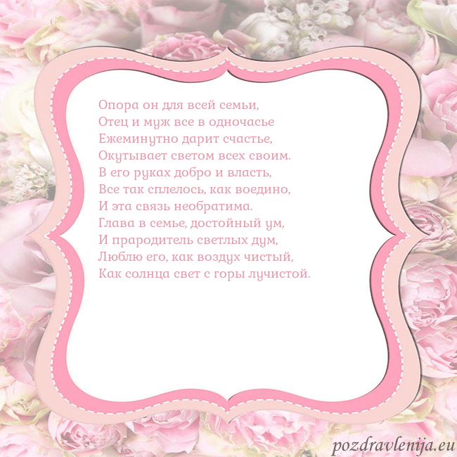 Открытка - розовая рамка