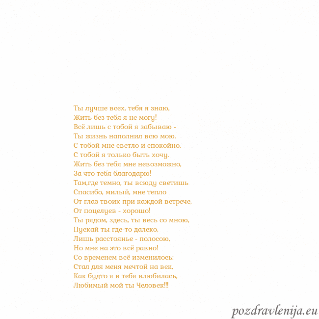 Открытка с анимированным золотым сердцем