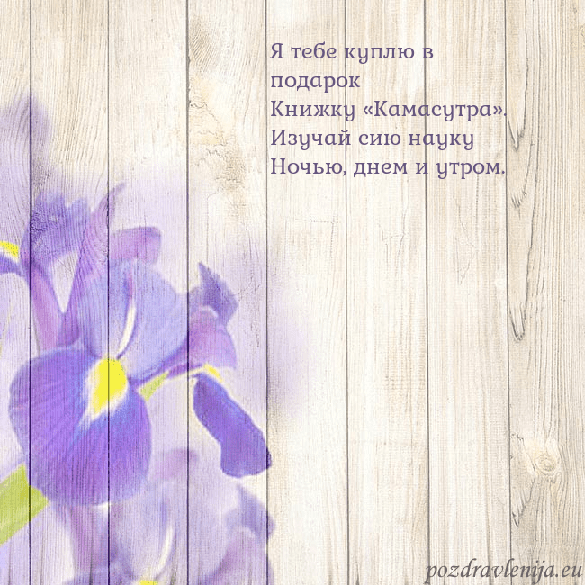 Открытка с ирисами