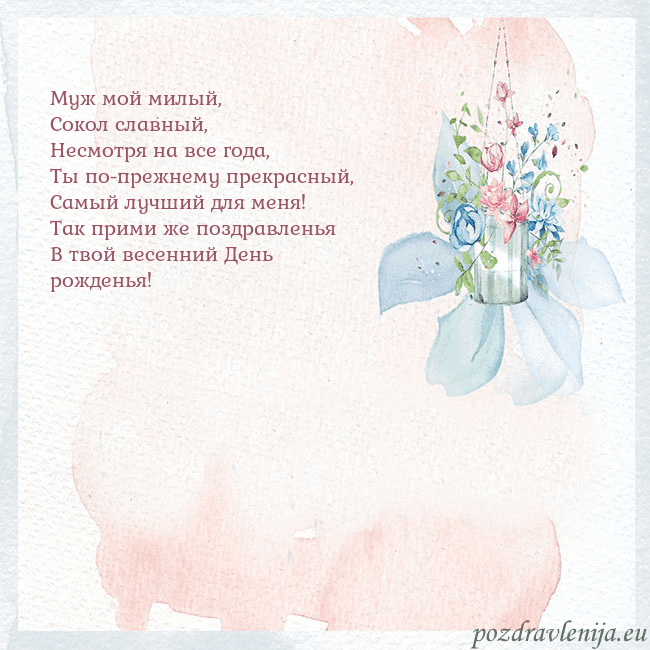 Акварельная открытка с цветами