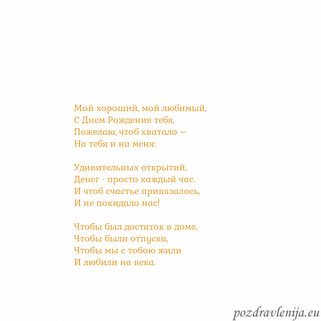 Открытка с анимированным золотым сердцем