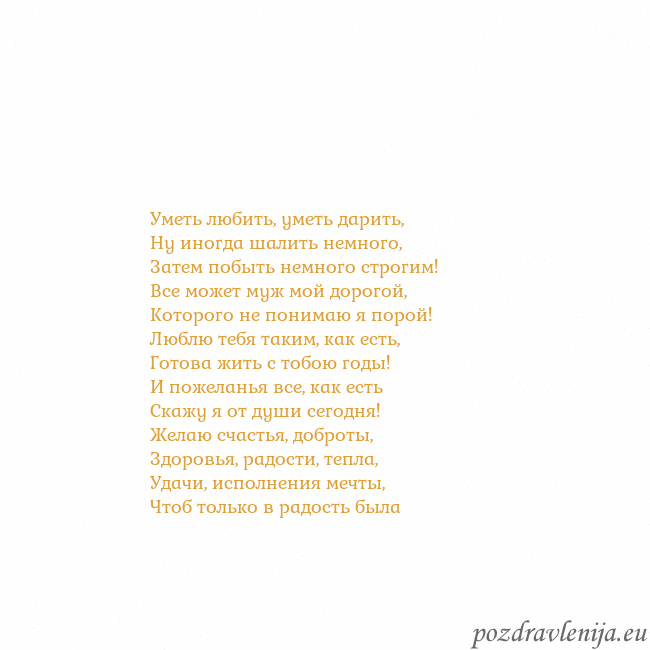 Открытка с анимированным золотым сердцем