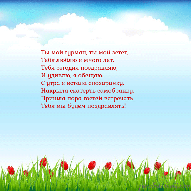 Открытка с тюльпанами
