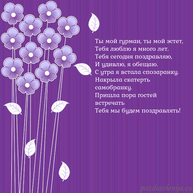 Открытка с фиолетовыми цветами