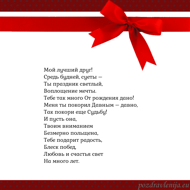 Открытка с красным бантом