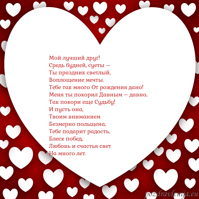 Открытка с большим сердцем
