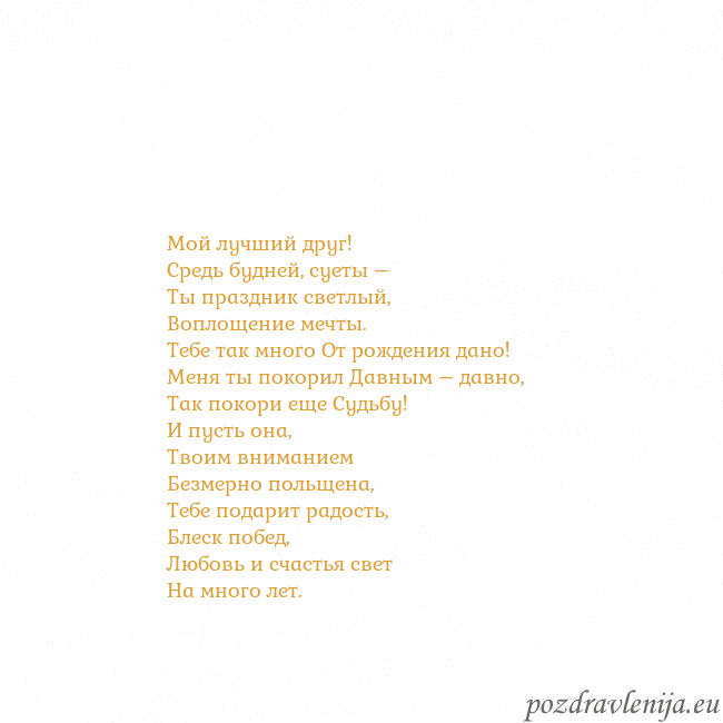 Открытка с анимированным золотым сердцем