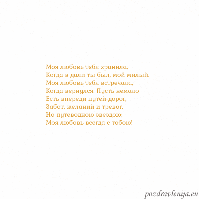 Открытка с анимированным золотым сердцем