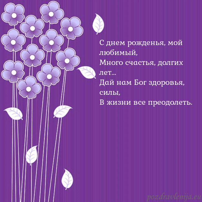Открытка с фиолетовыми цветами