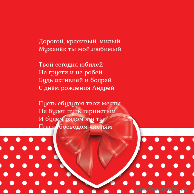 Открытка с большим красным сердцем