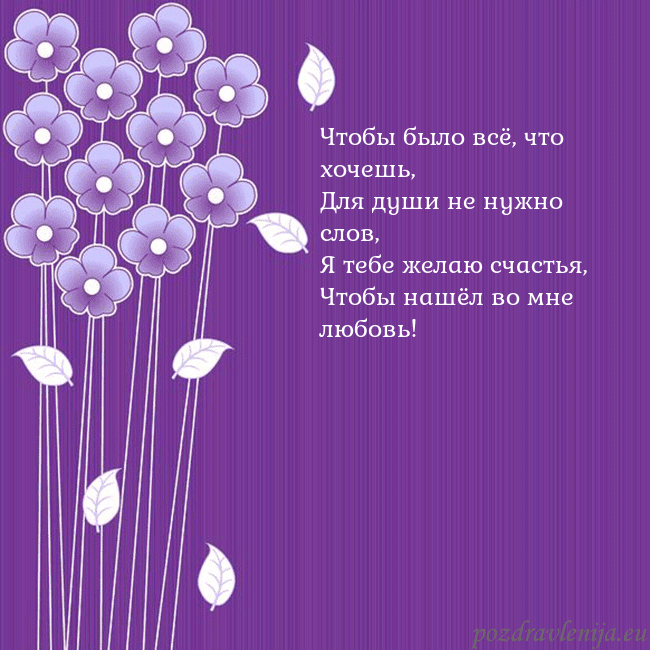 Открытка с фиолетовыми цветами